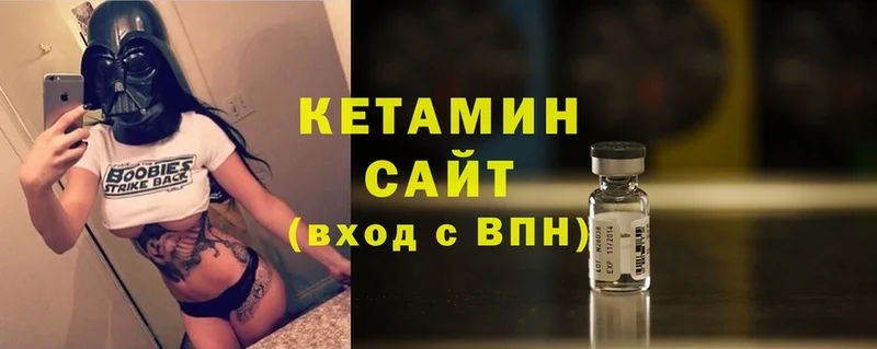 Кетамин ketamine  Семилуки 